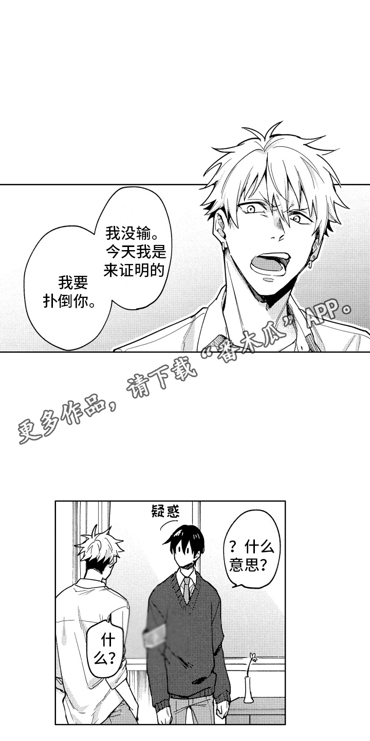 爱情故事漫画,第4话1图