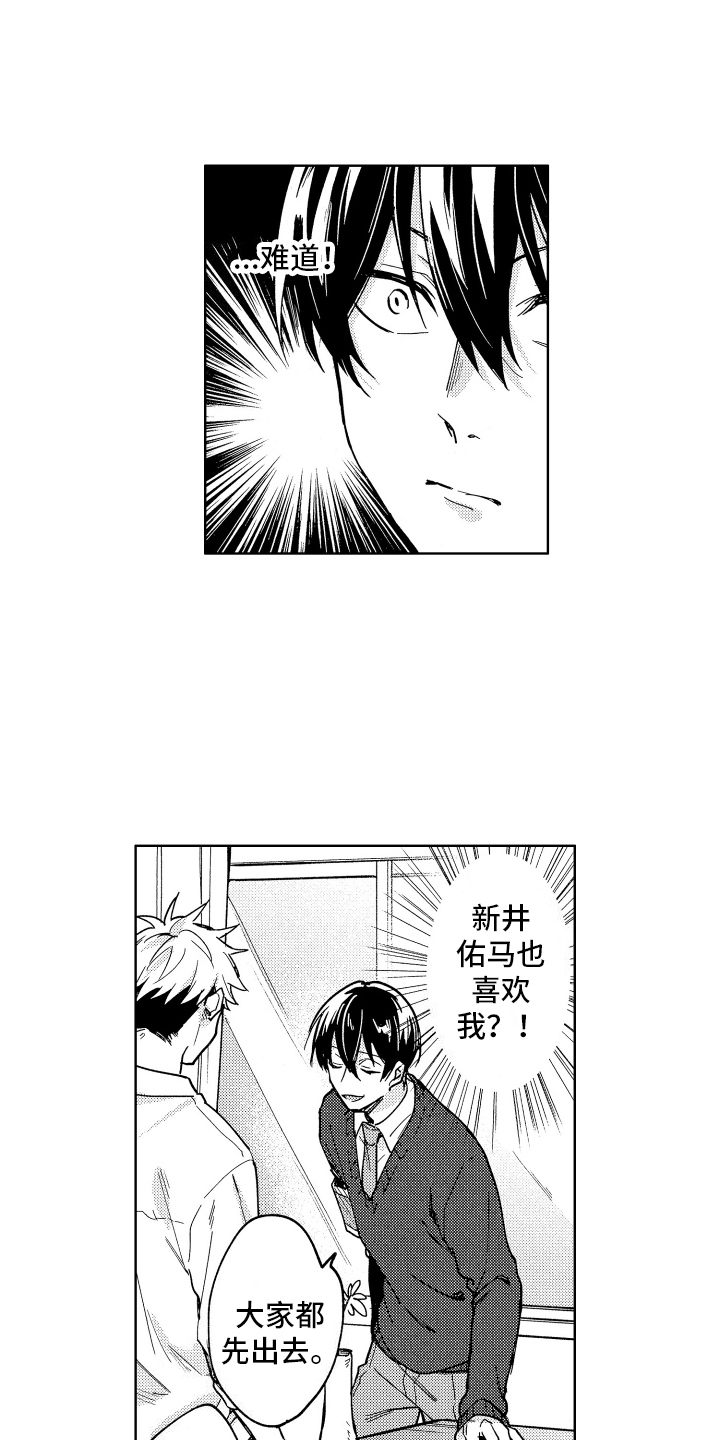 爱情故事漫画,第4话1图