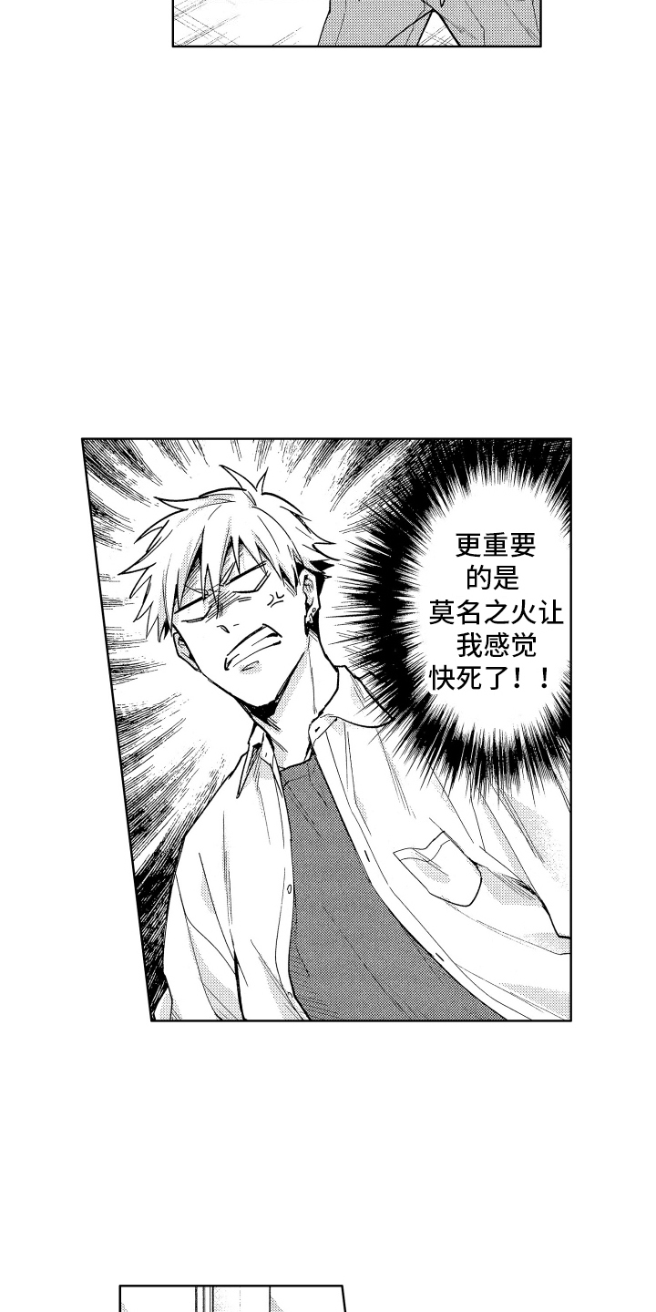 爱情故事漫画,第3话1图