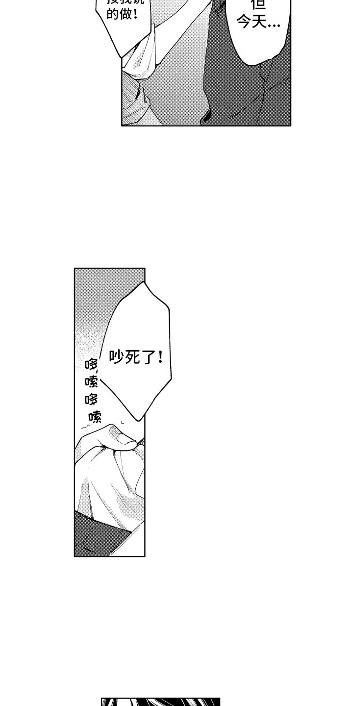 爱情故事漫画,第10话1图