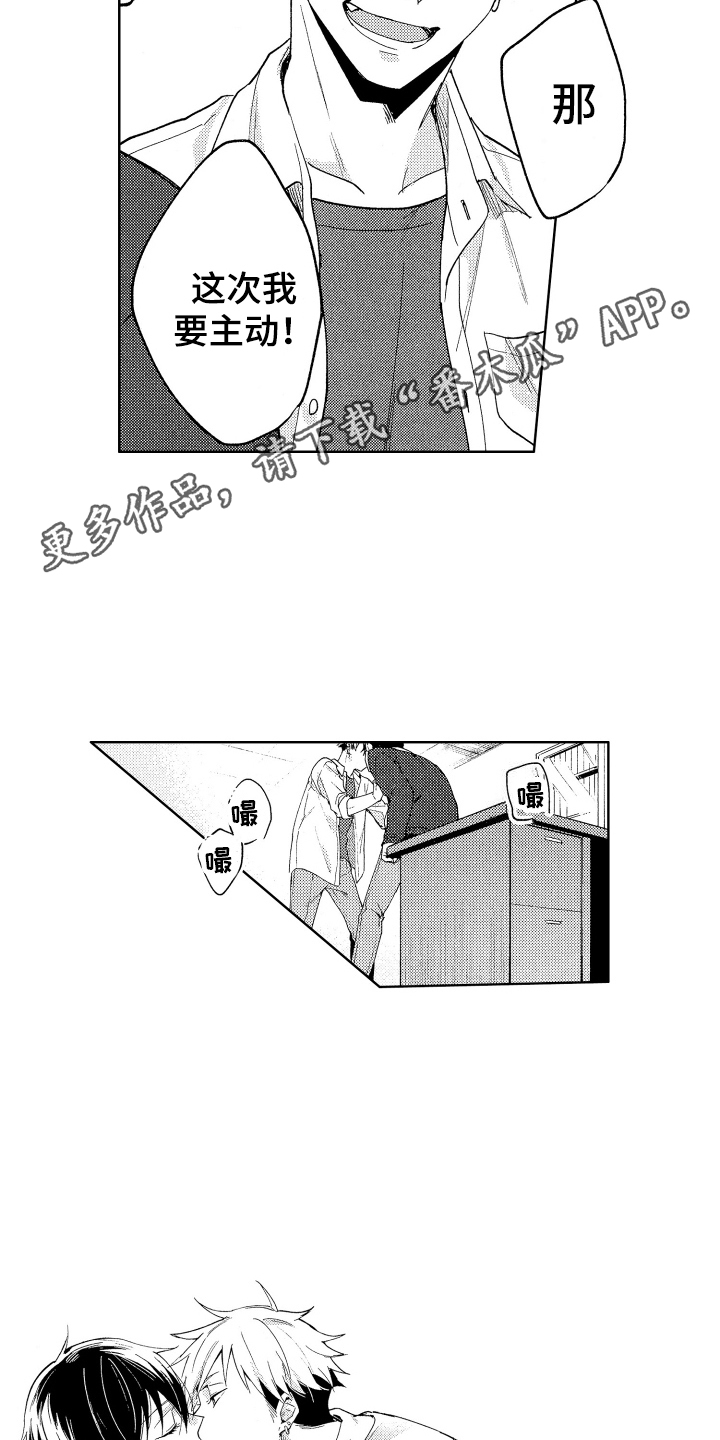 爱情故事漫画,第9话2图