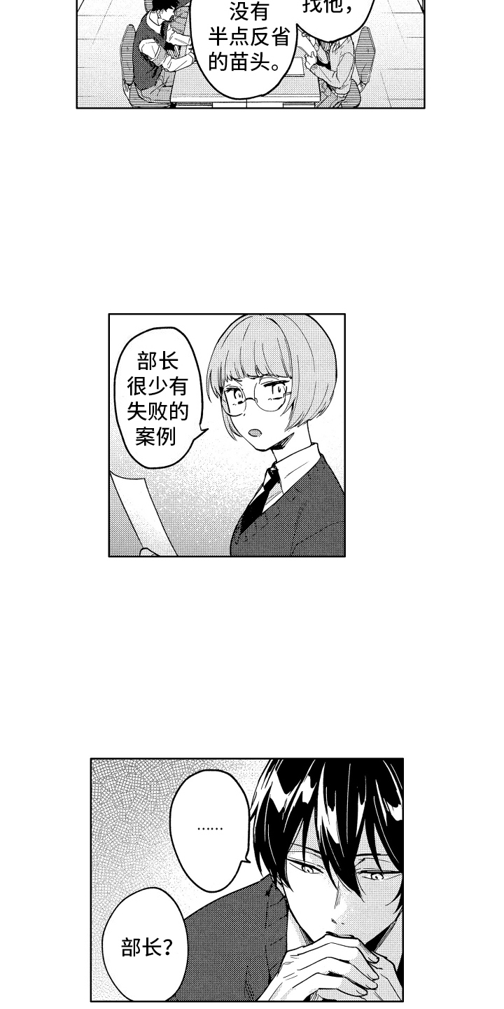 爱情故事漫画,第3话2图