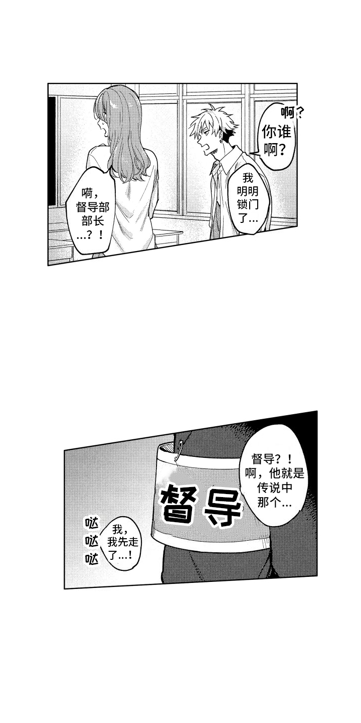 爱情故事漫画,第1话2图
