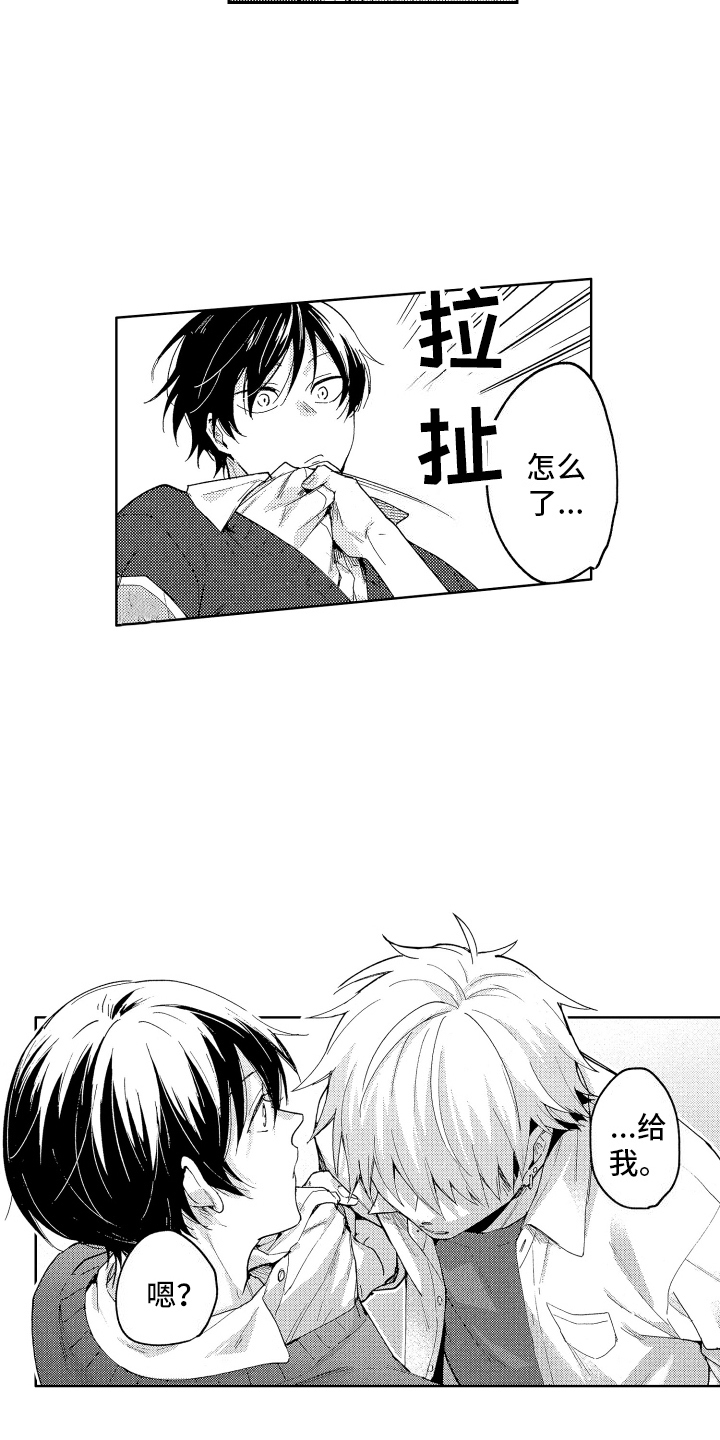 爱情故事漫画,第10话1图