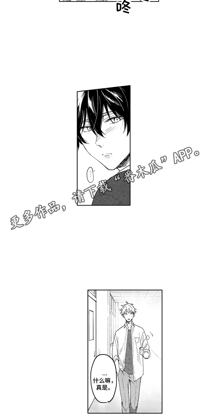 爱情故事漫画,第8话2图