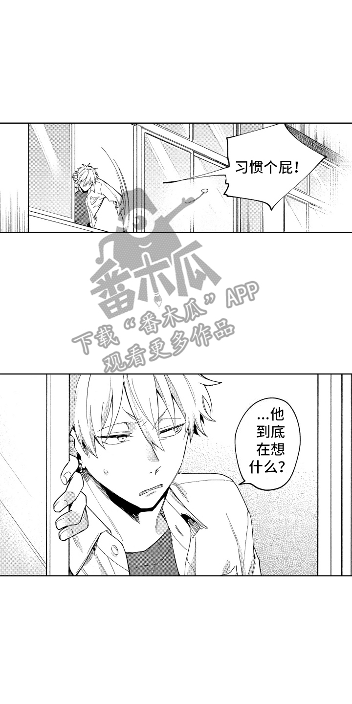 爱情故事漫画,第8话2图