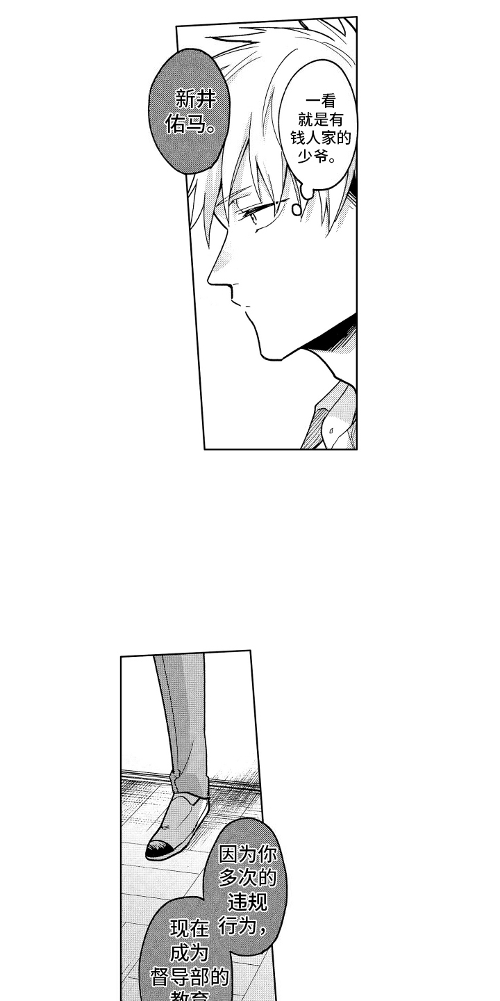 爱情故事漫画,第1话1图