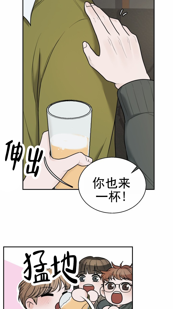 特殊扳手漫画,第2话1图