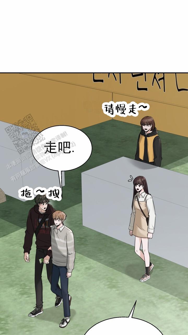 特殊扳手漫画,第15话1图