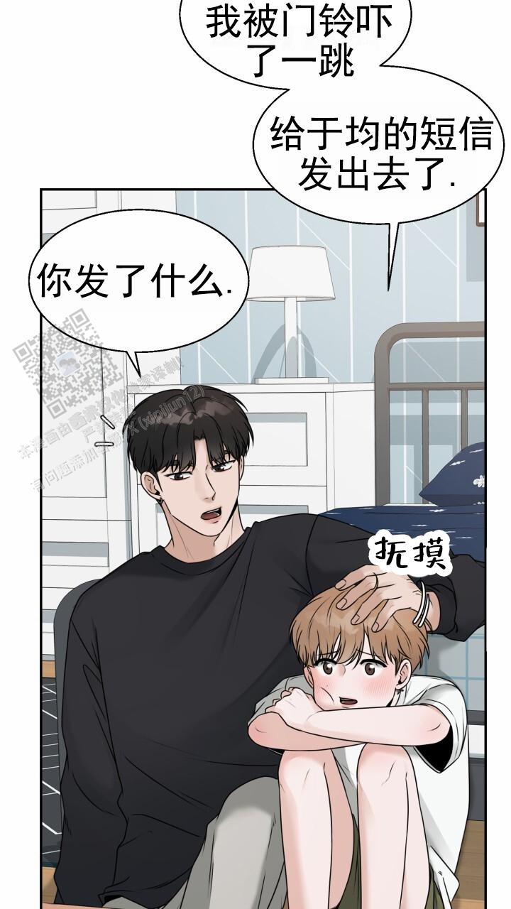 特殊伴侣漫画,第20话2图