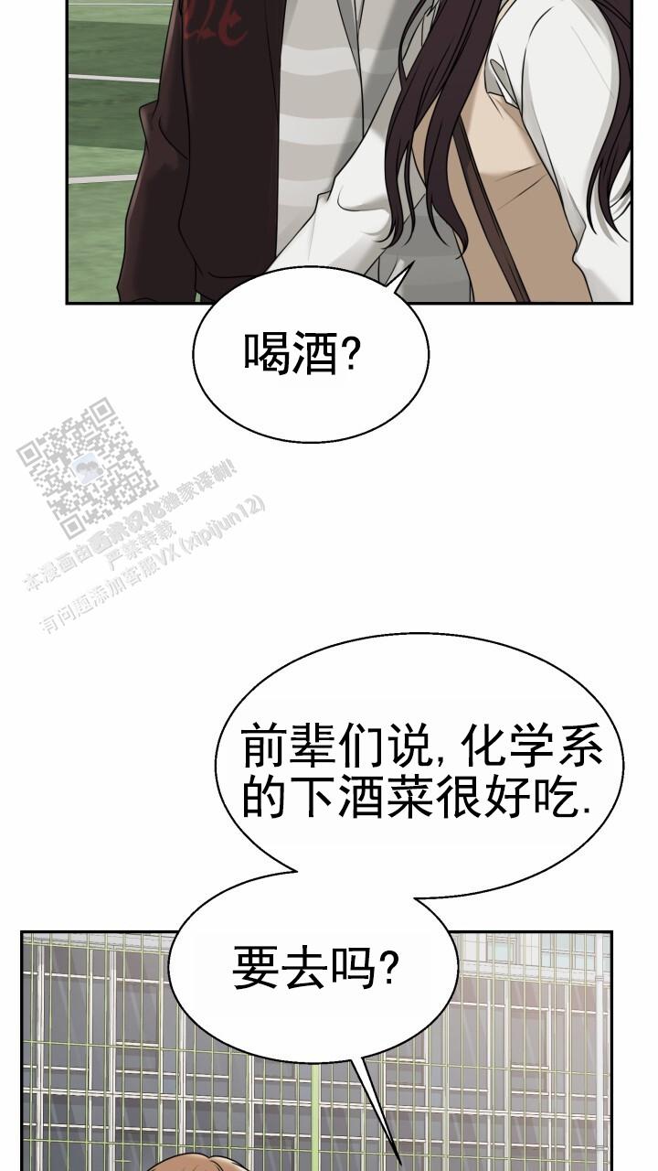 特殊伴侣双男主漫画在线观看漫画,第15话1图