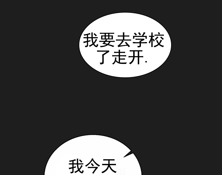 特殊扳手漫画,第1话2图