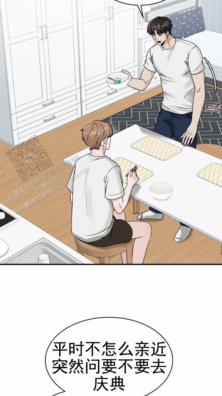 特殊扳手漫画,第13话1图