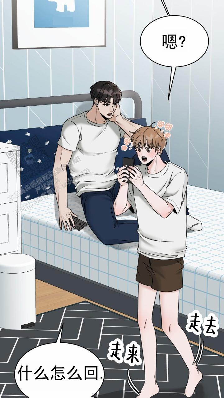 特殊扳手漫画,第14话1图