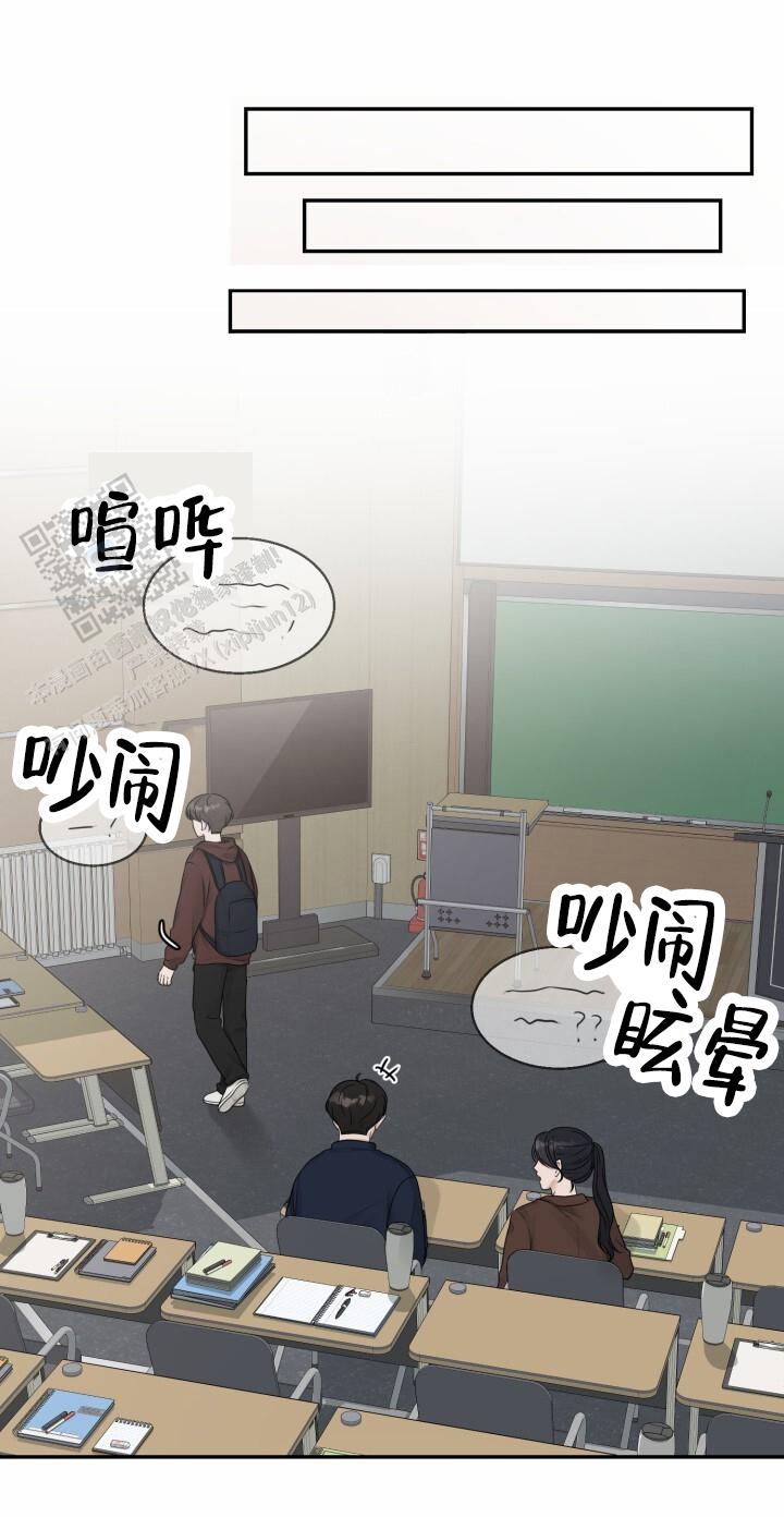 特殊扳手漫画,第8话1图
