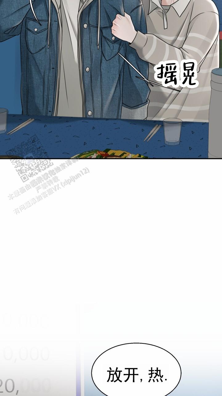 特殊扳手漫画,第17话1图