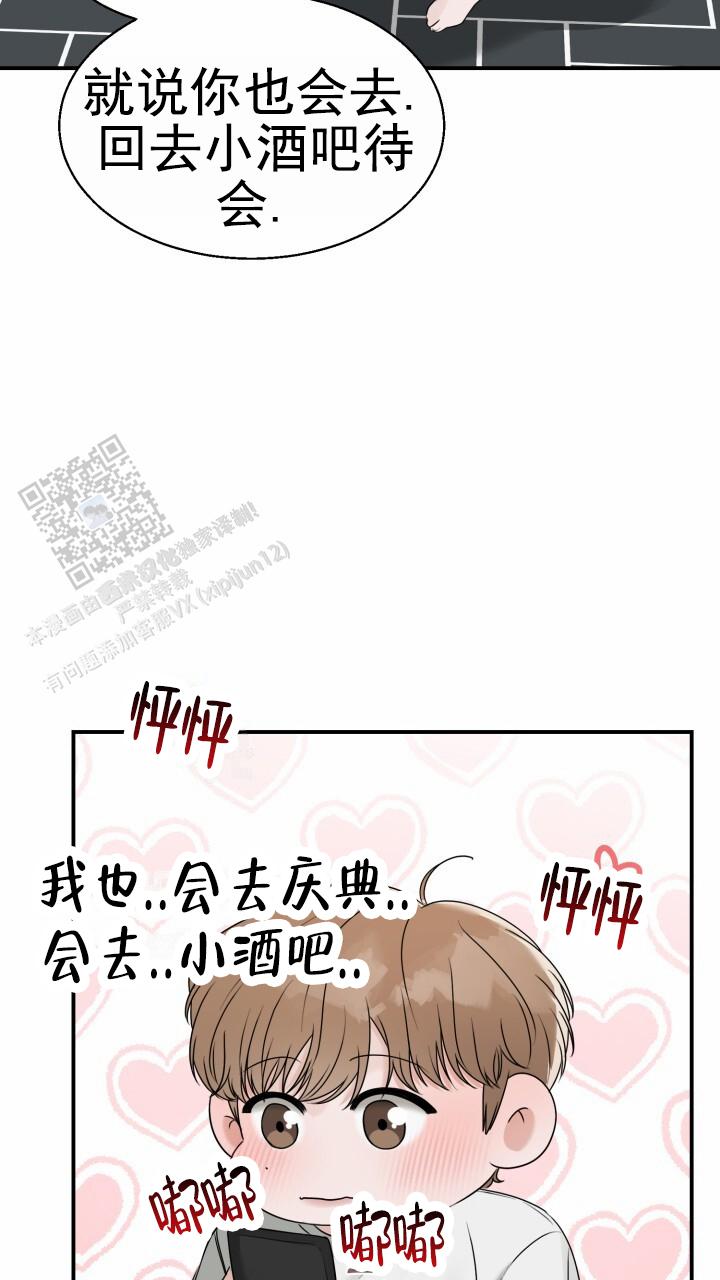 特殊扳手漫画,第14话2图