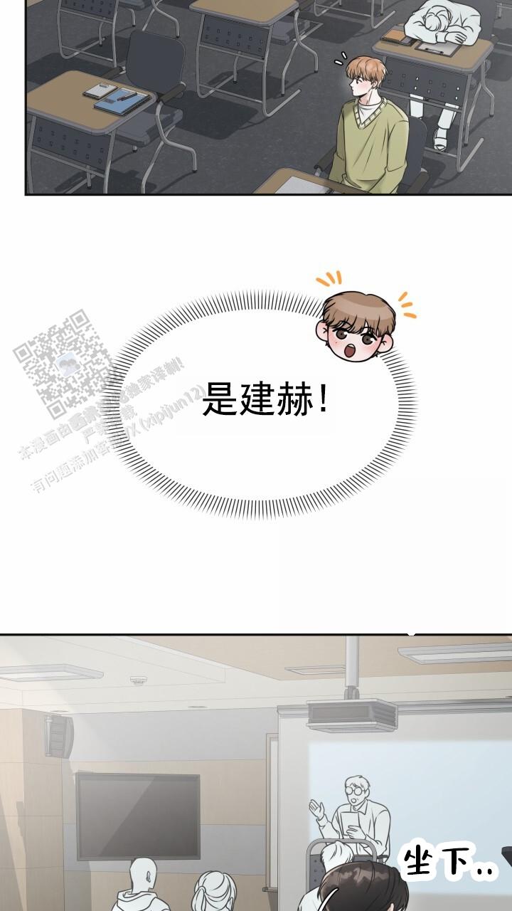特殊扳手漫画,第18话1图