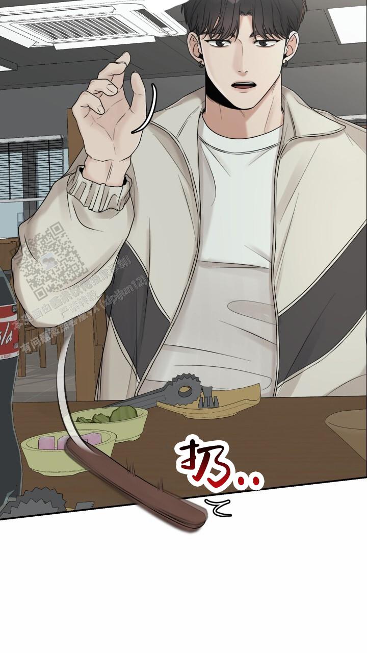 特殊扳手漫画,第6话1图