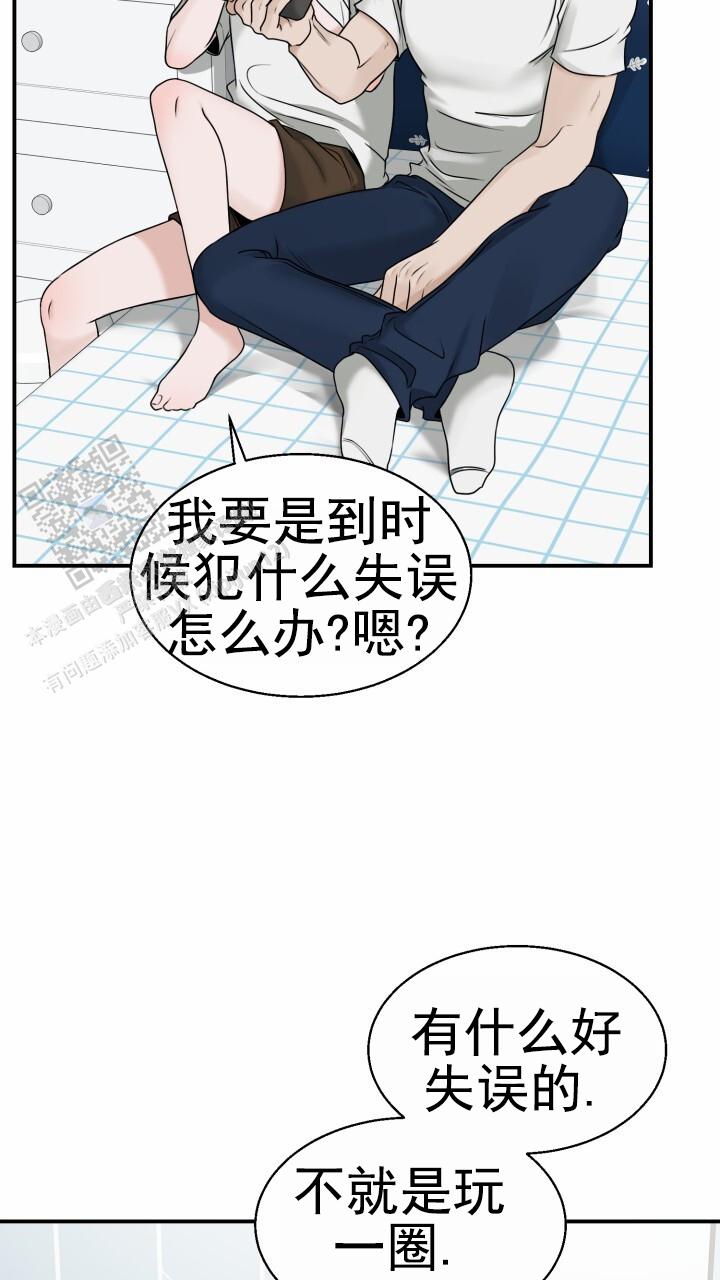 特殊工种有哪些岗位漫画,第14话2图