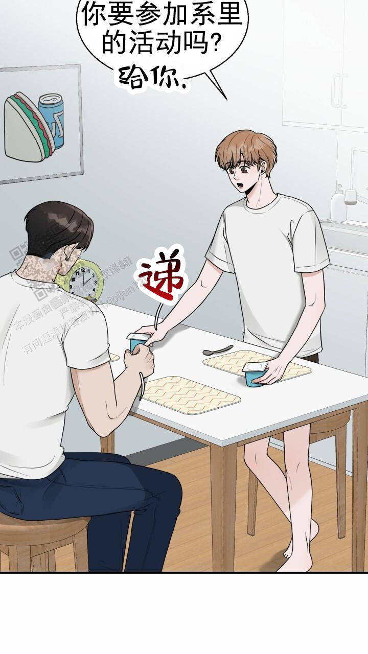 特殊扳手漫画,第13话1图