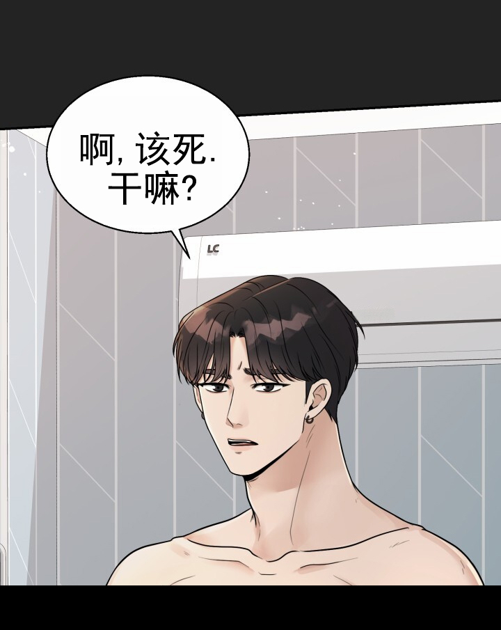 特殊扳手漫画,第3话2图