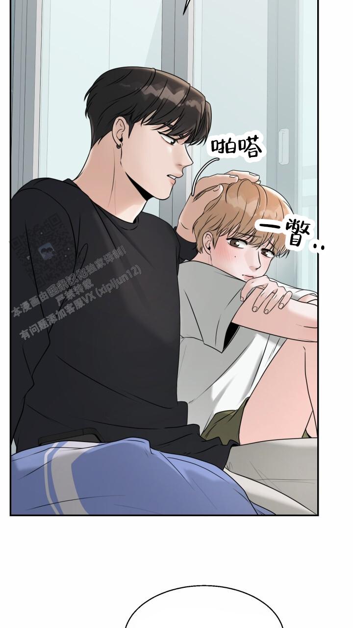 特殊伴侣漫画,第20话1图