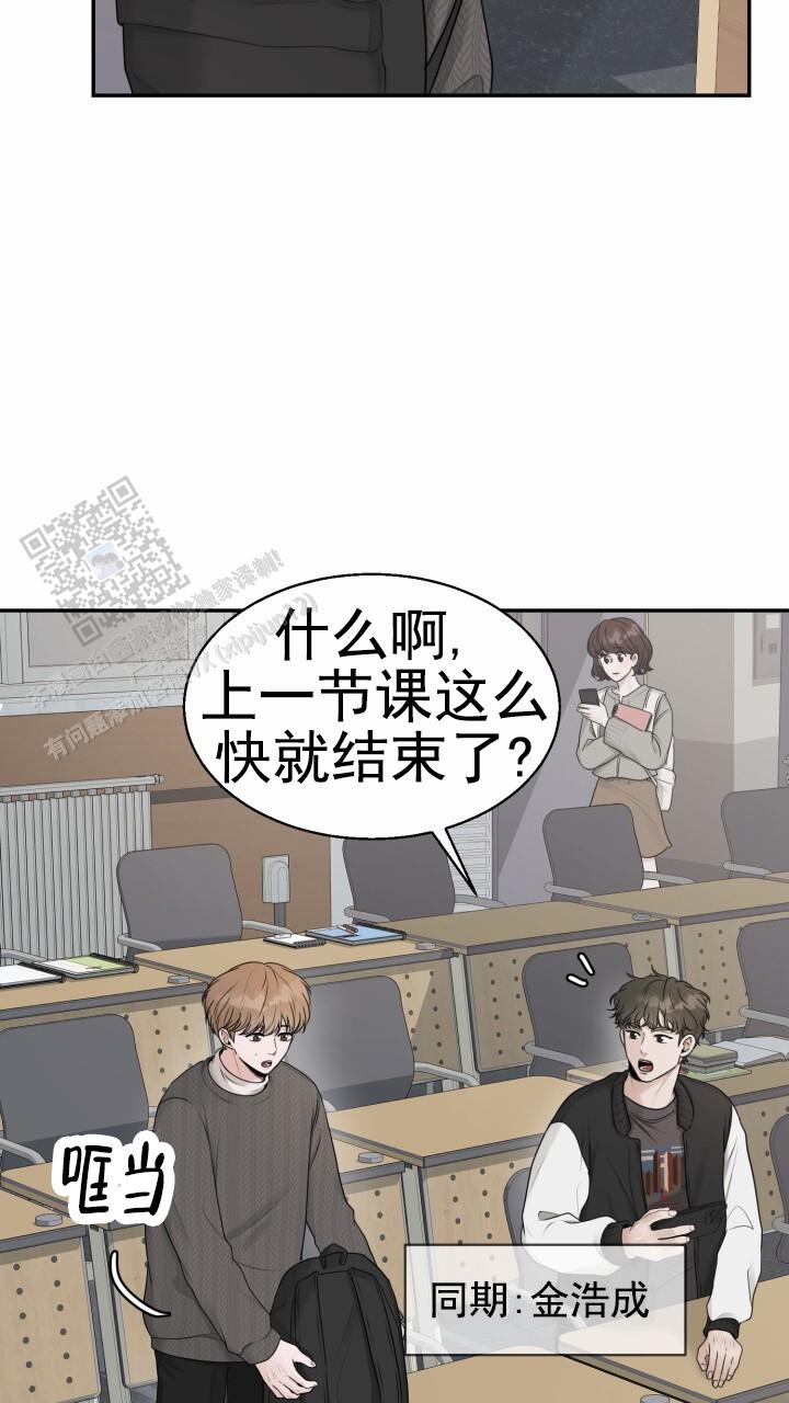特殊扳手漫画,第8话1图