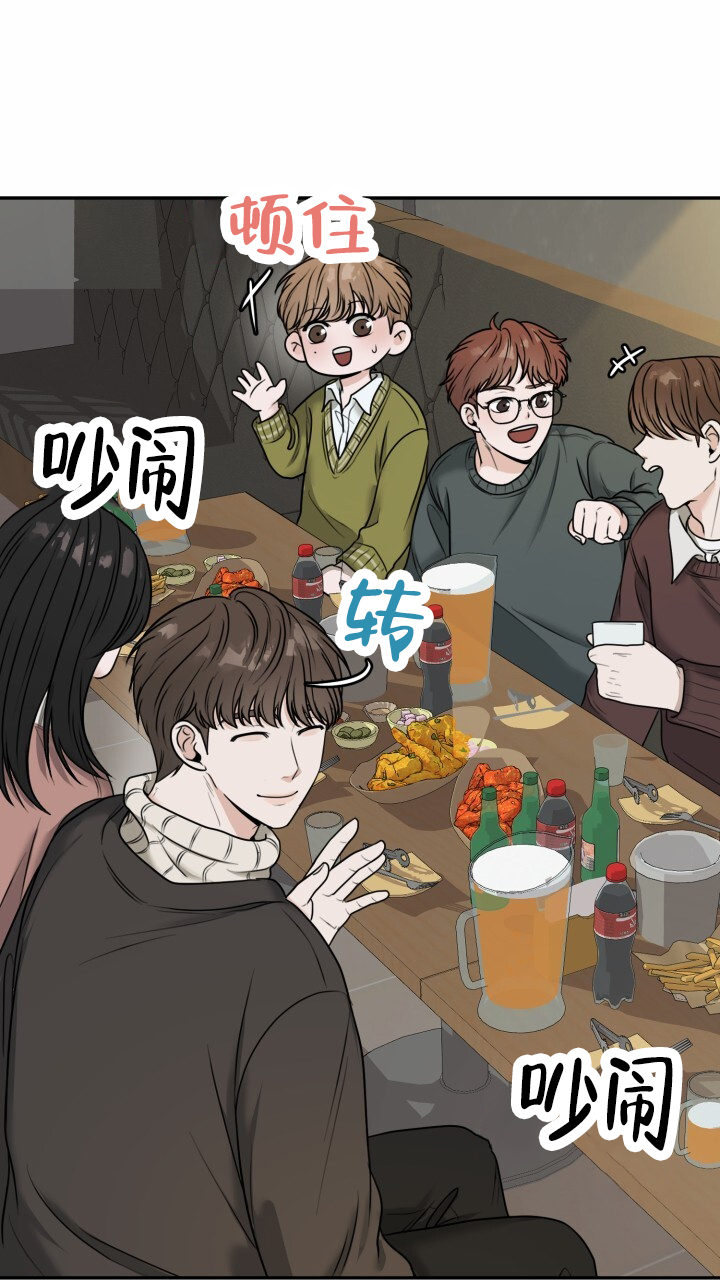 特殊扳手漫画,第2话1图