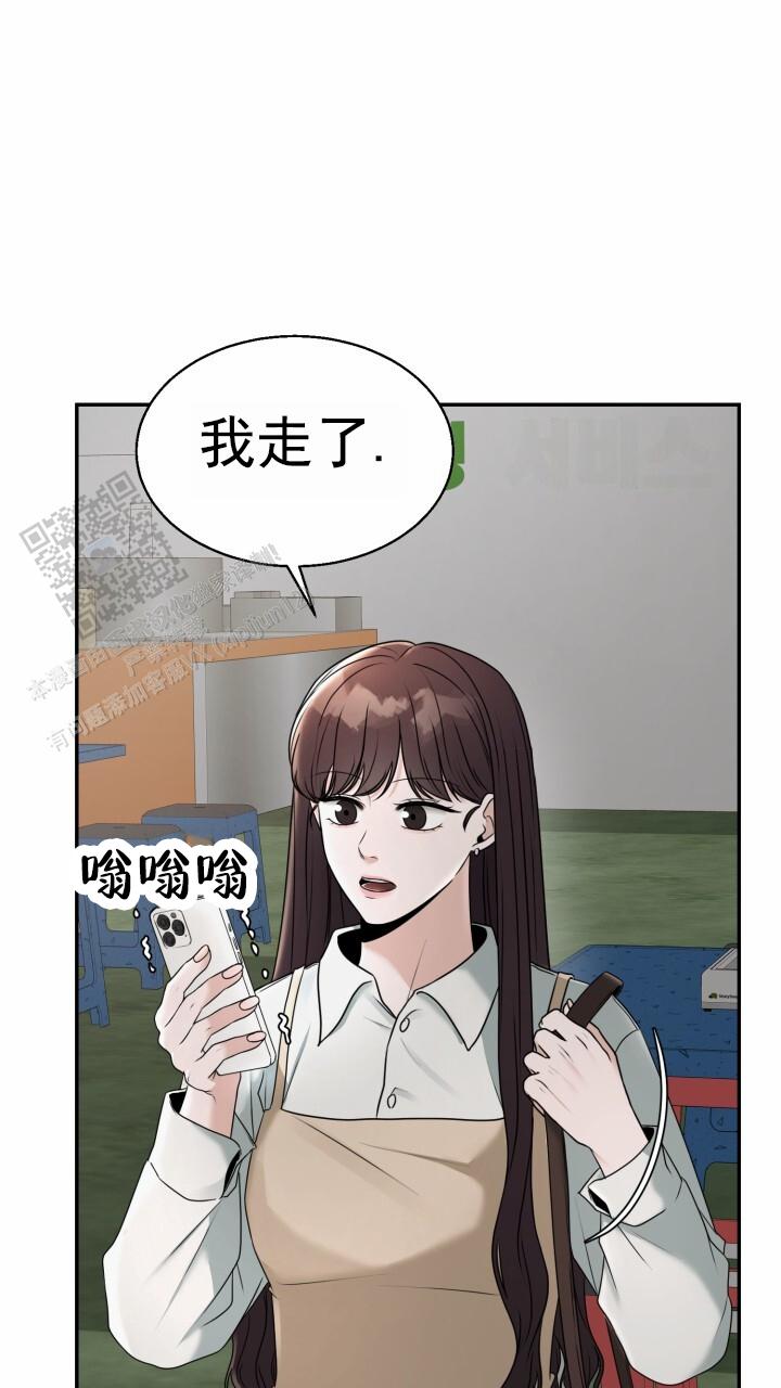 特殊伴侣漫画,第16话1图