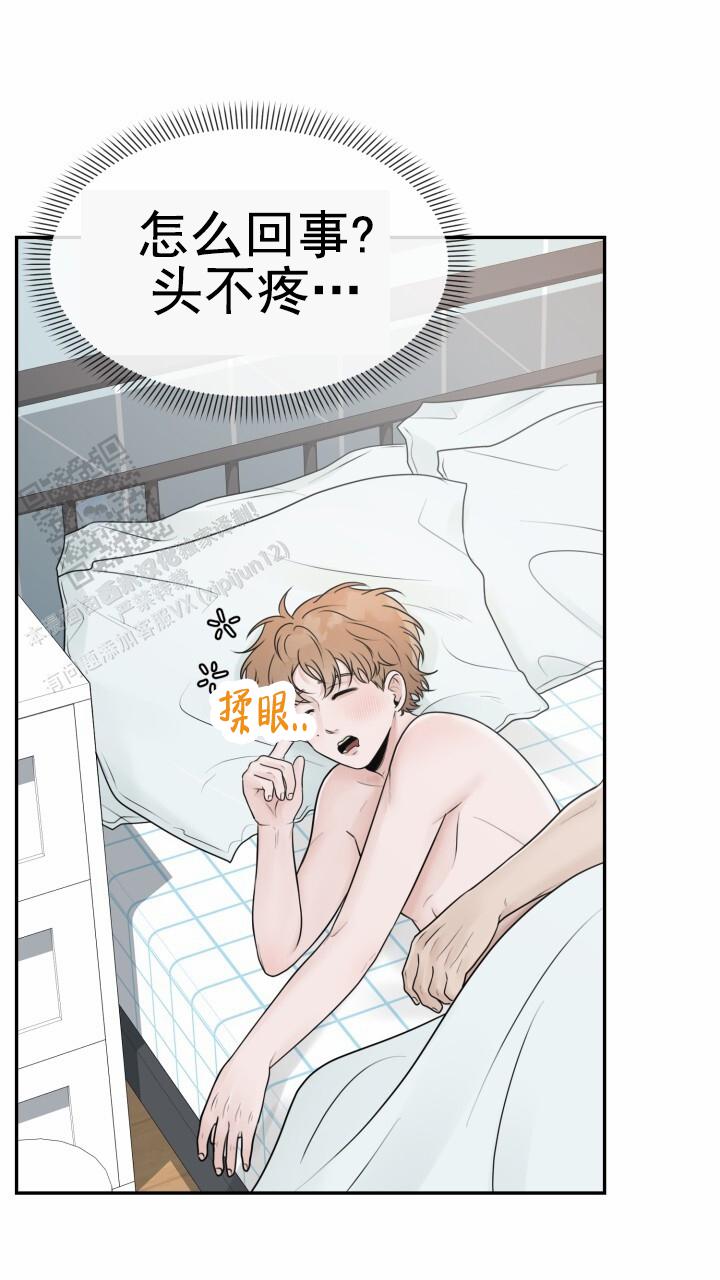 特殊扳手漫画,第7话2图