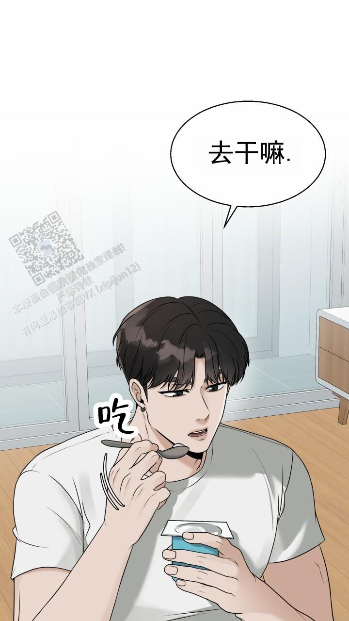 特殊扳手漫画,第13话1图