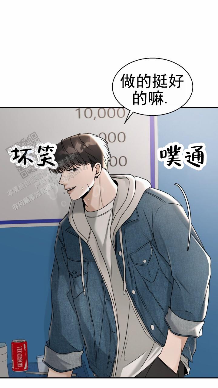 特殊扳手漫画,第17话1图