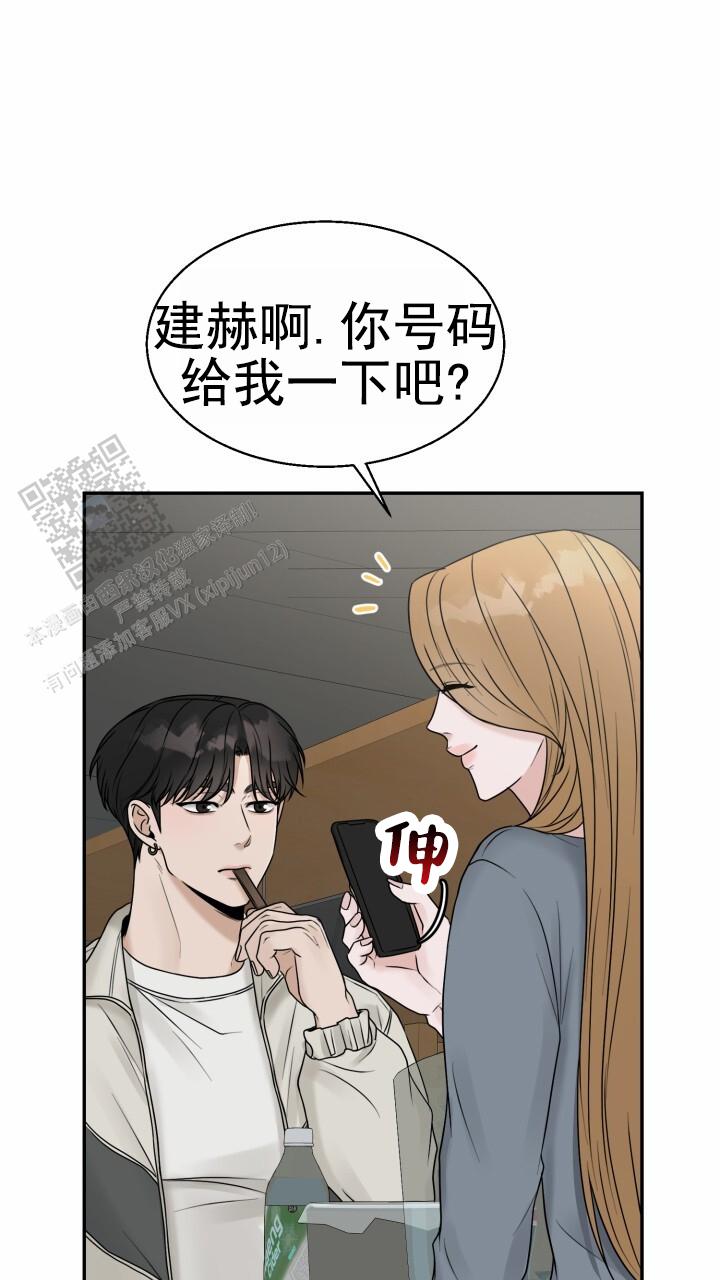 特殊扳手漫画,第6话1图