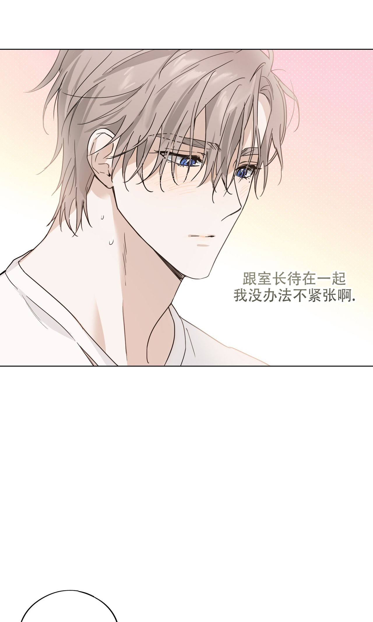 恋爱课程安卓作弊码漫画,第3话1图