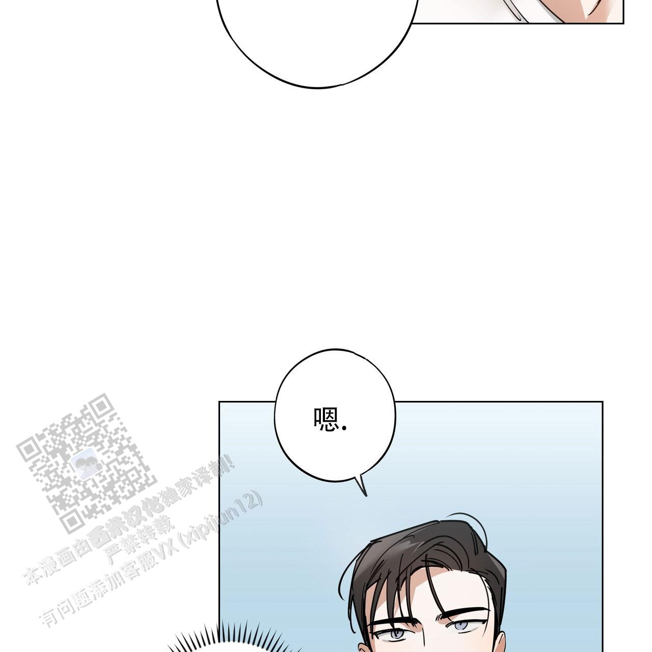 恋爱课程安卓作弊码漫画,第7话2图