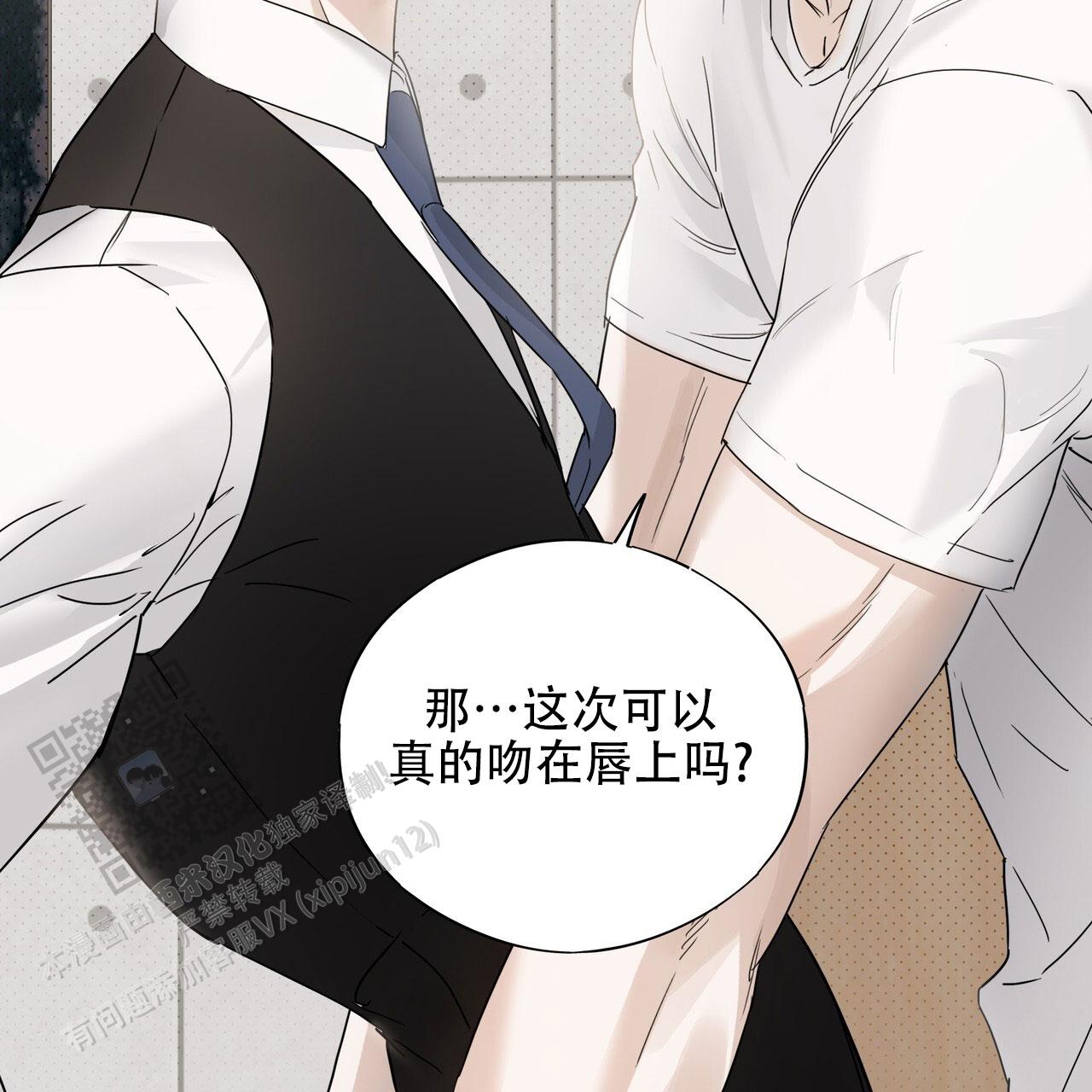 恋爱课程安卓作弊码漫画,第4话2图