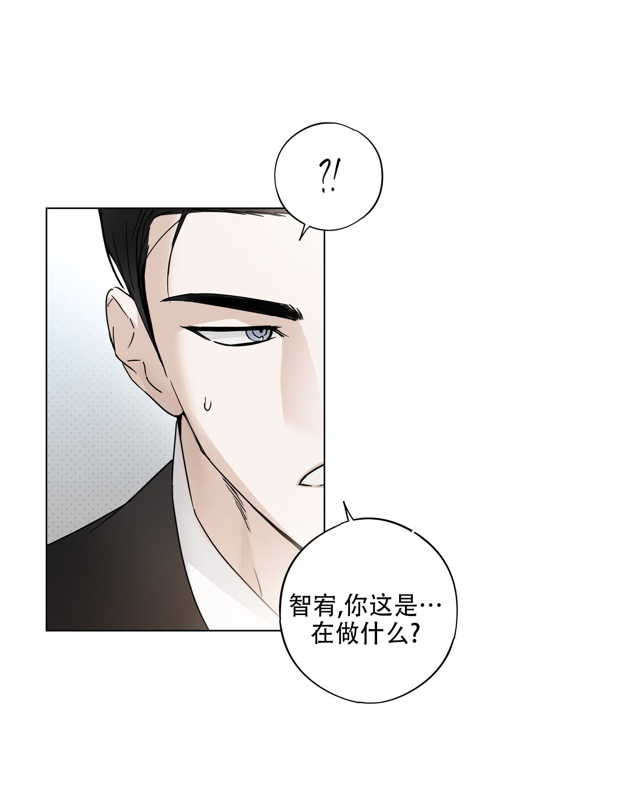 恋爱课程安卓作弊码漫画,第3话2图