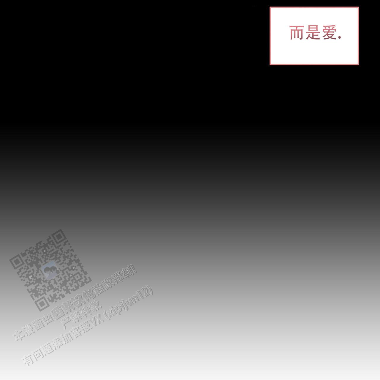 恋爱课程安卓作弊码漫画,第6话1图