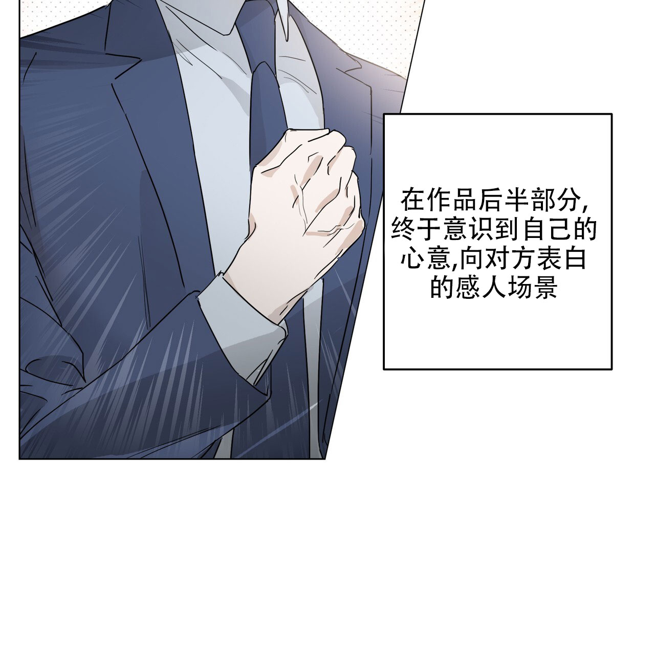恋爱课程安卓作弊码漫画,第1话2图