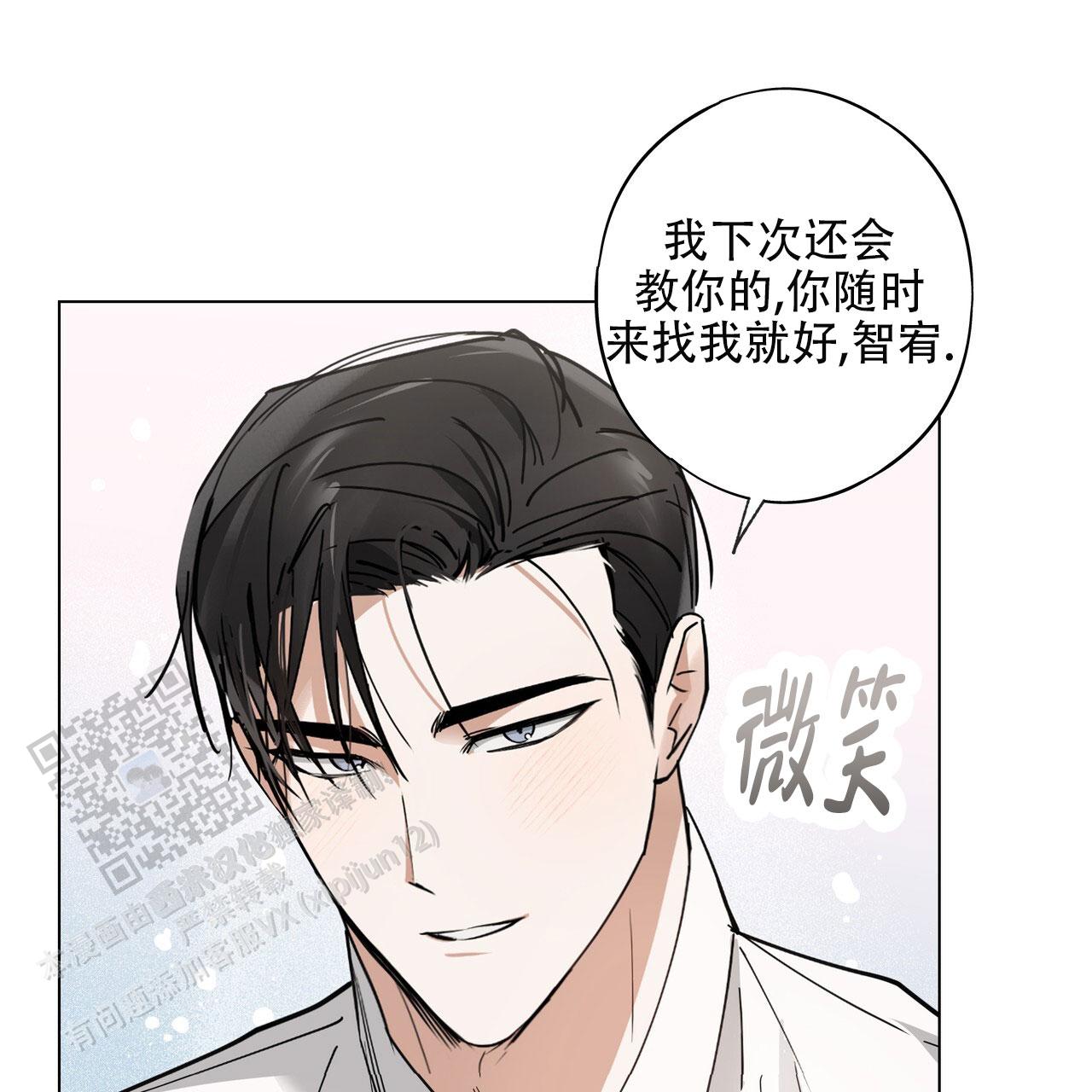 恋爱课程安卓作弊码漫画,第7话1图