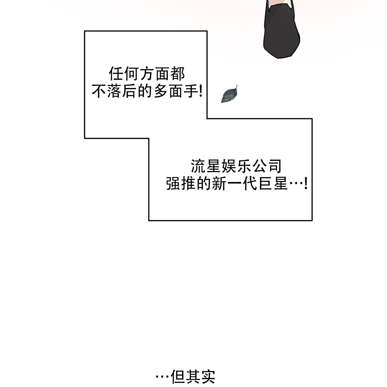 恋爱课程安卓作弊码漫画,第1话1图