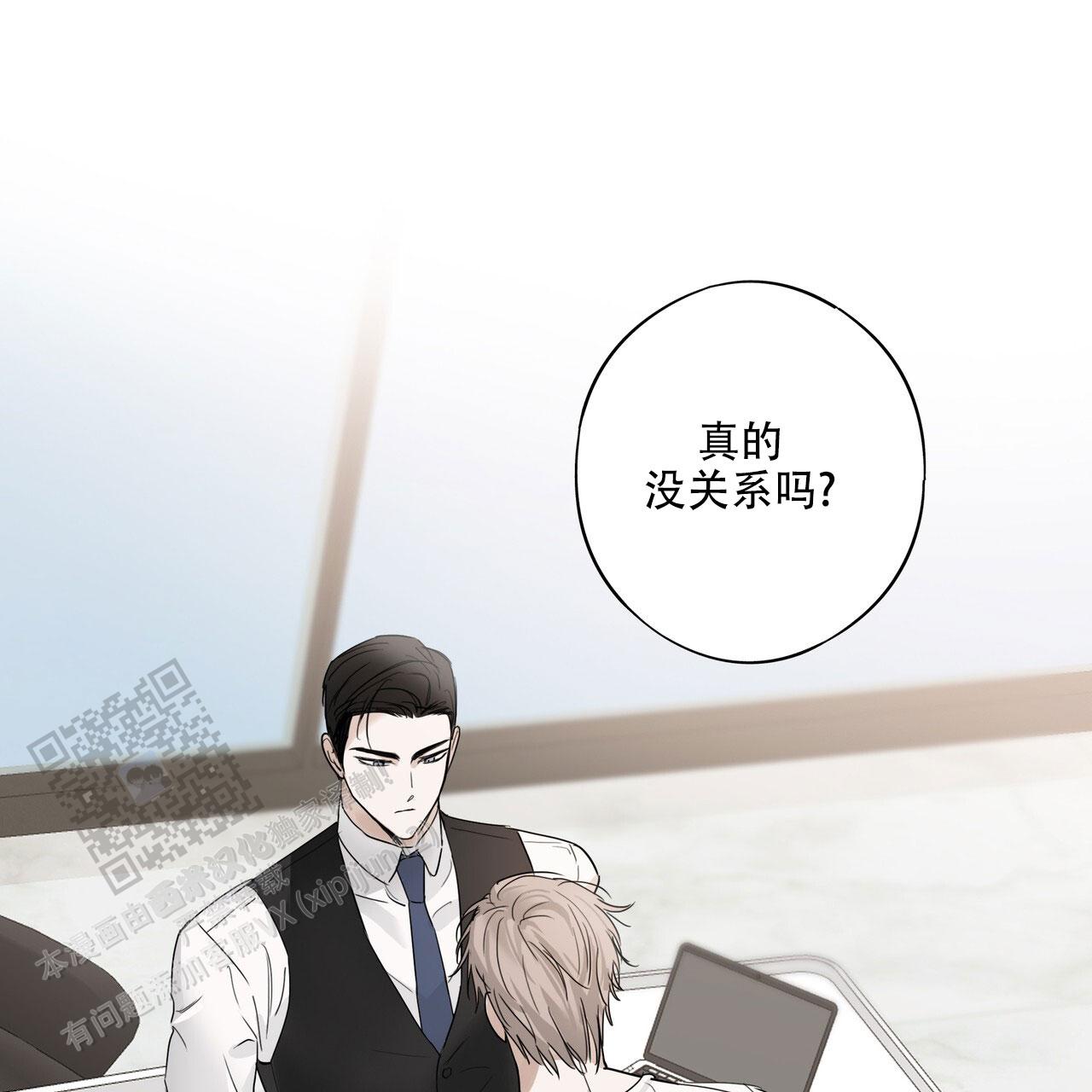 恋爱课程世界破碎了怎么办漫画,第4话1图
