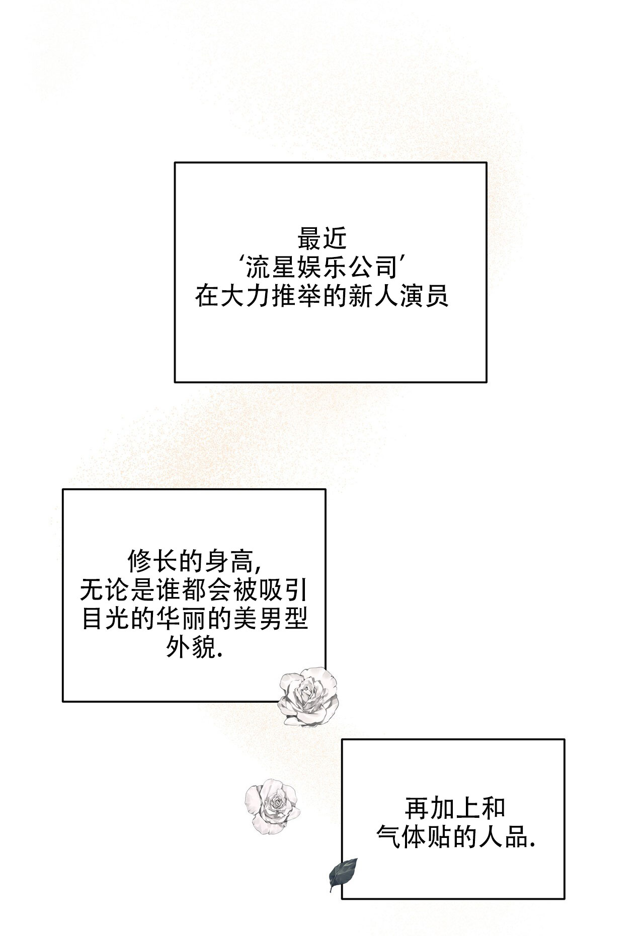 恋爱课程安卓作弊码漫画,第1话2图