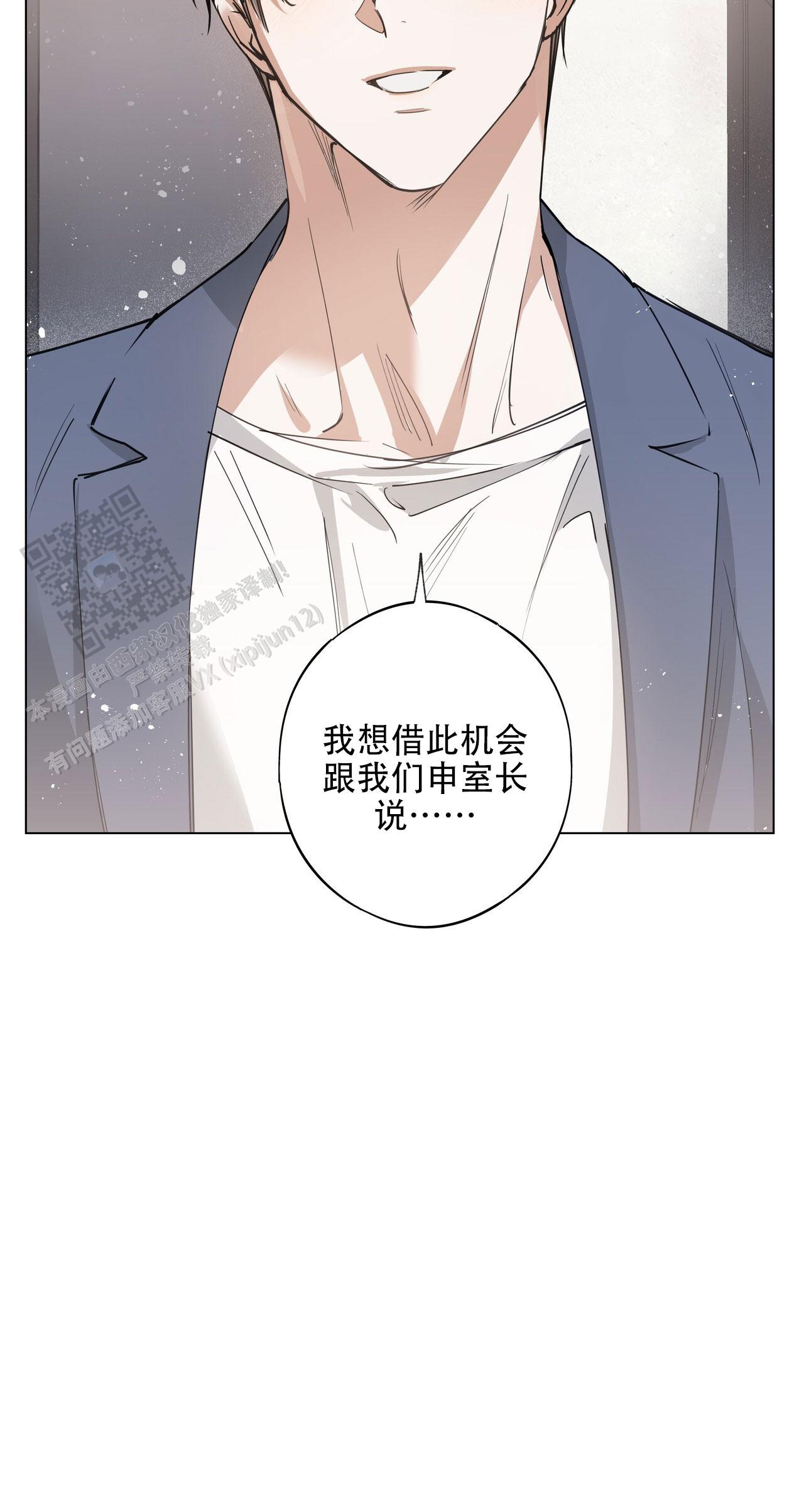 恋爱课程安卓作弊码漫画,第8话1图