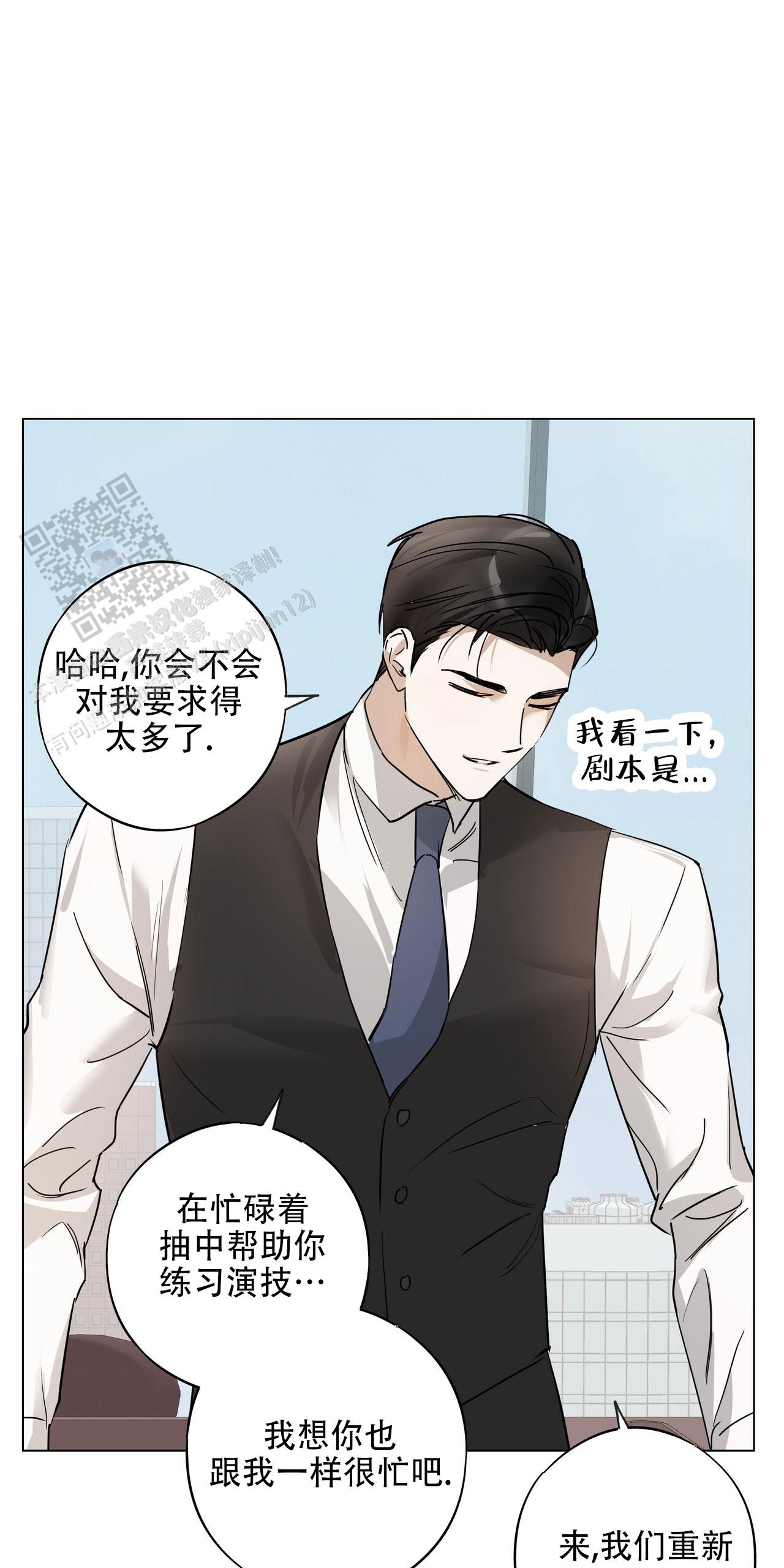 恋爱课程安卓作弊码漫画,第5话2图