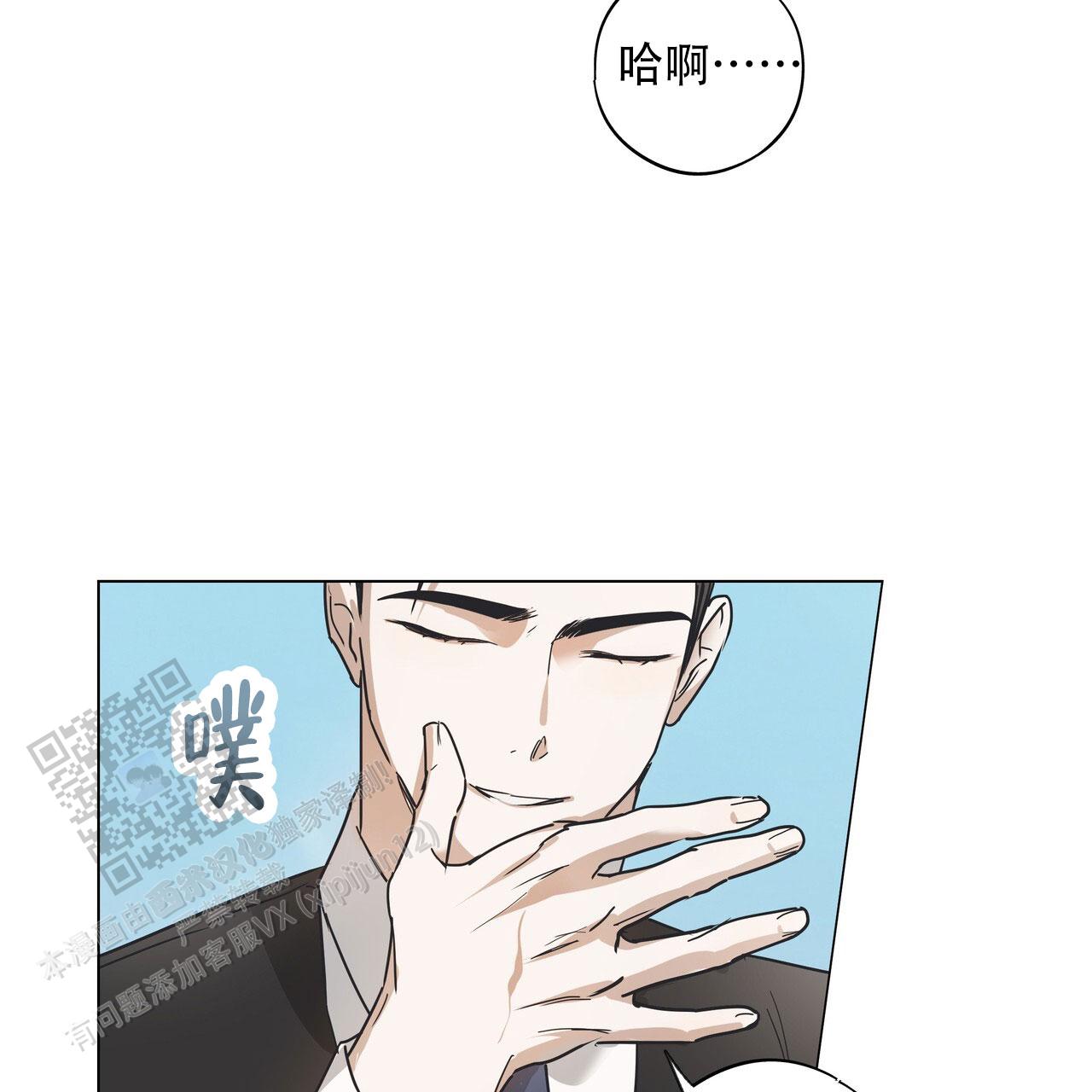 恋爱课程安卓作弊码漫画,第4话2图