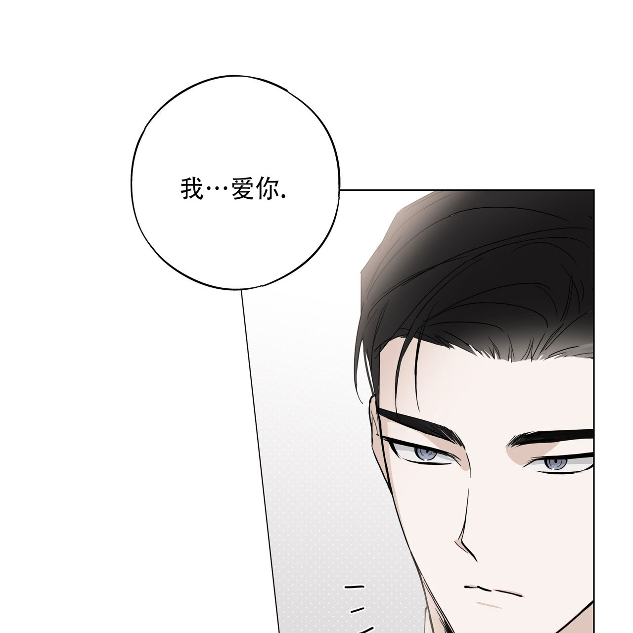 恋爱课程安卓作弊码漫画,第2话2图