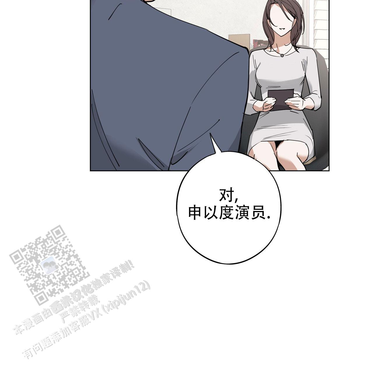恋爱课程世界破碎了怎么办漫画,第8话2图