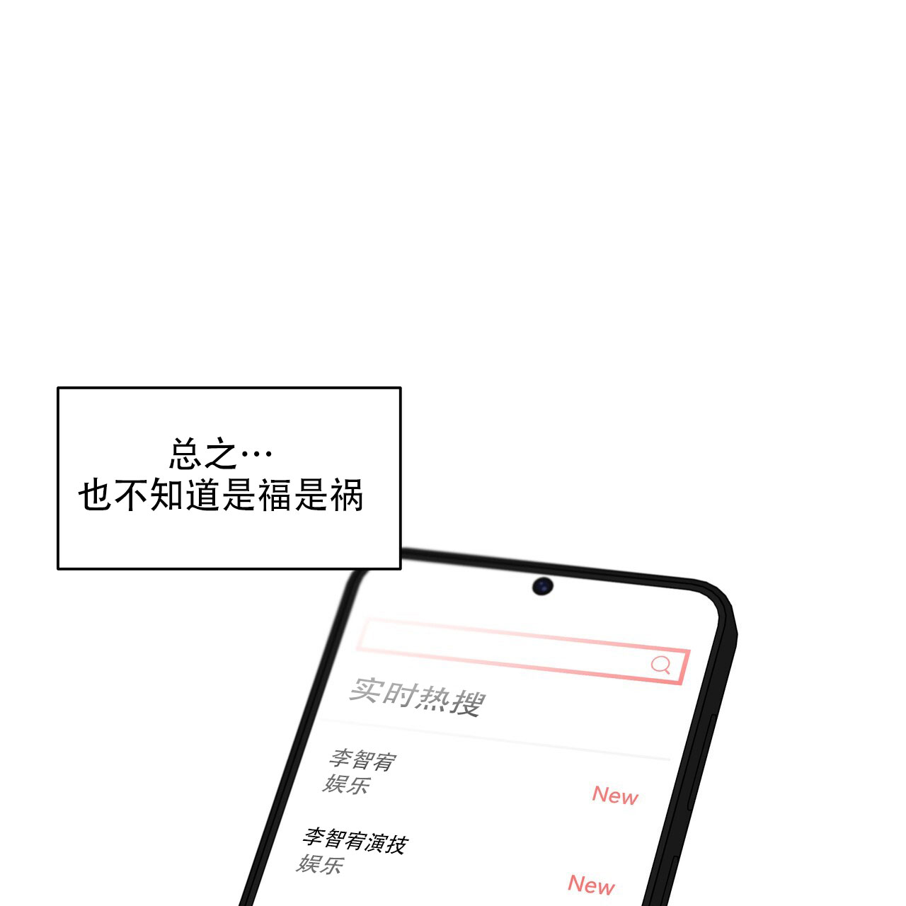 恋爱课程安卓作弊码漫画,第2话1图